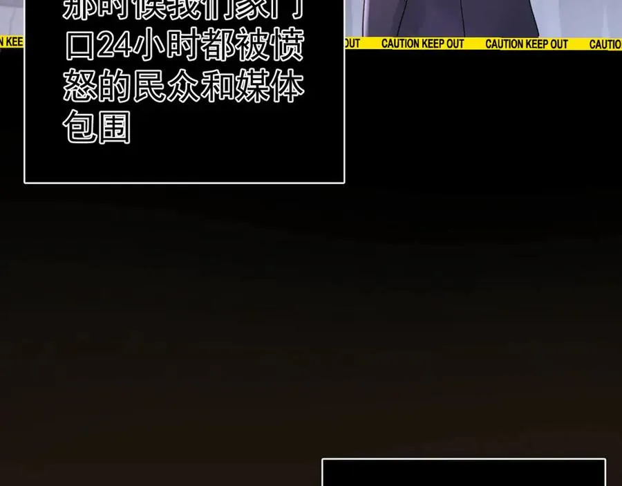 08-衣冠禽兽 第18页