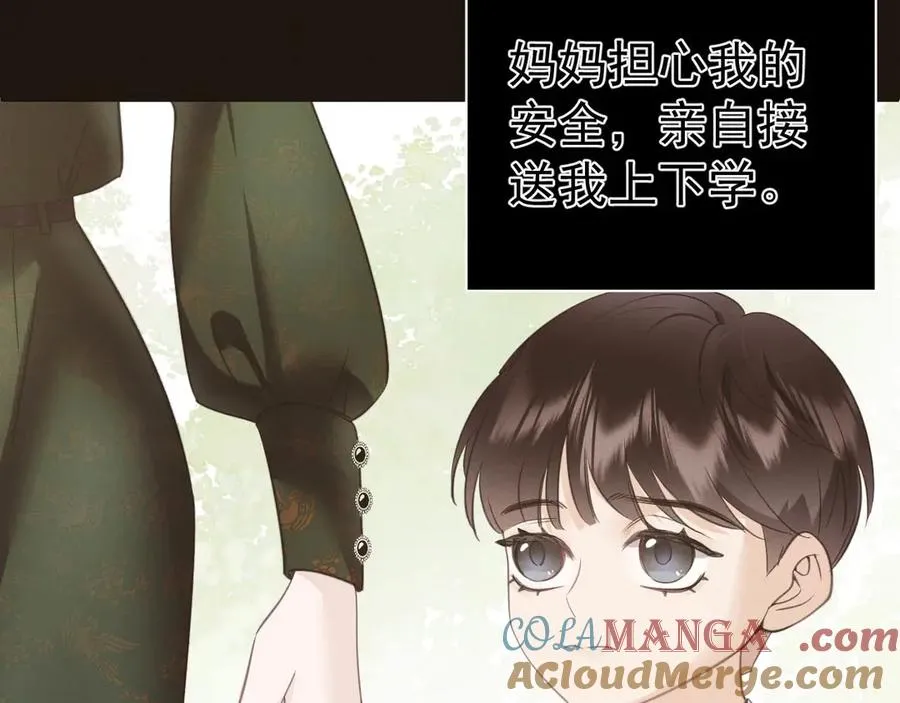 08-衣冠禽兽 第19页