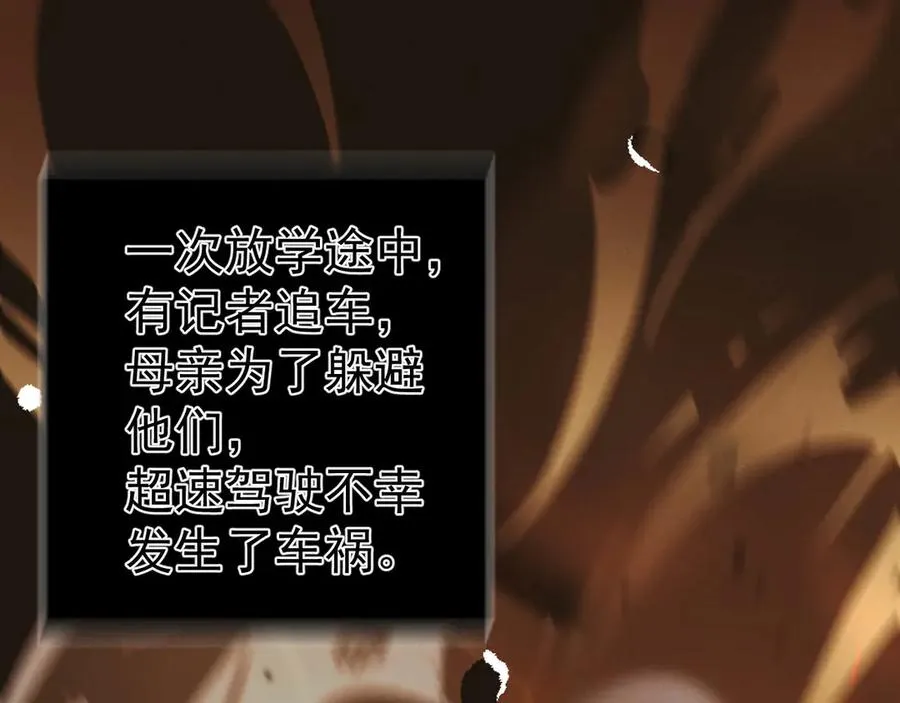 08-衣冠禽兽 第21页