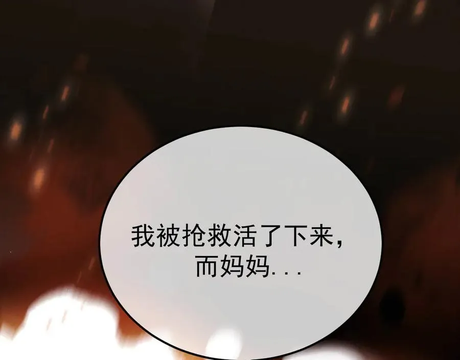 08-衣冠禽兽 第24页