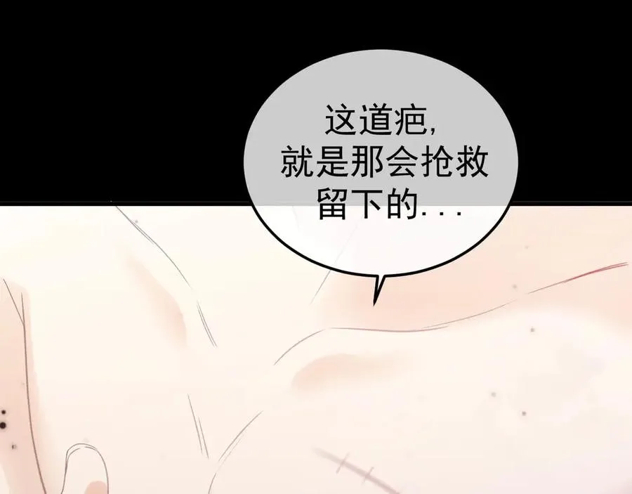 08-衣冠禽兽 第27页