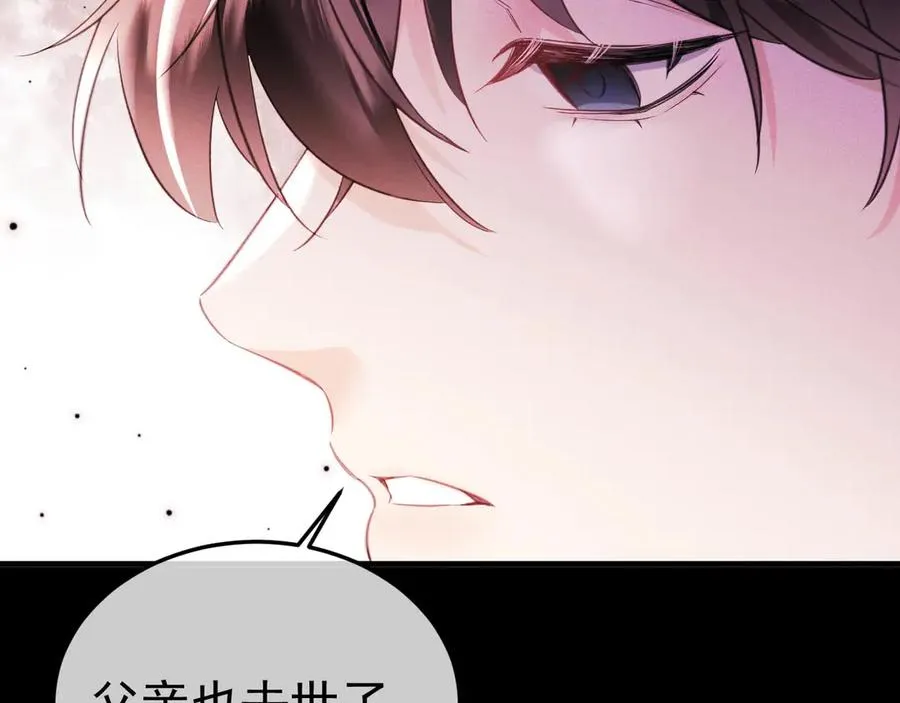 08-衣冠禽兽 第29页