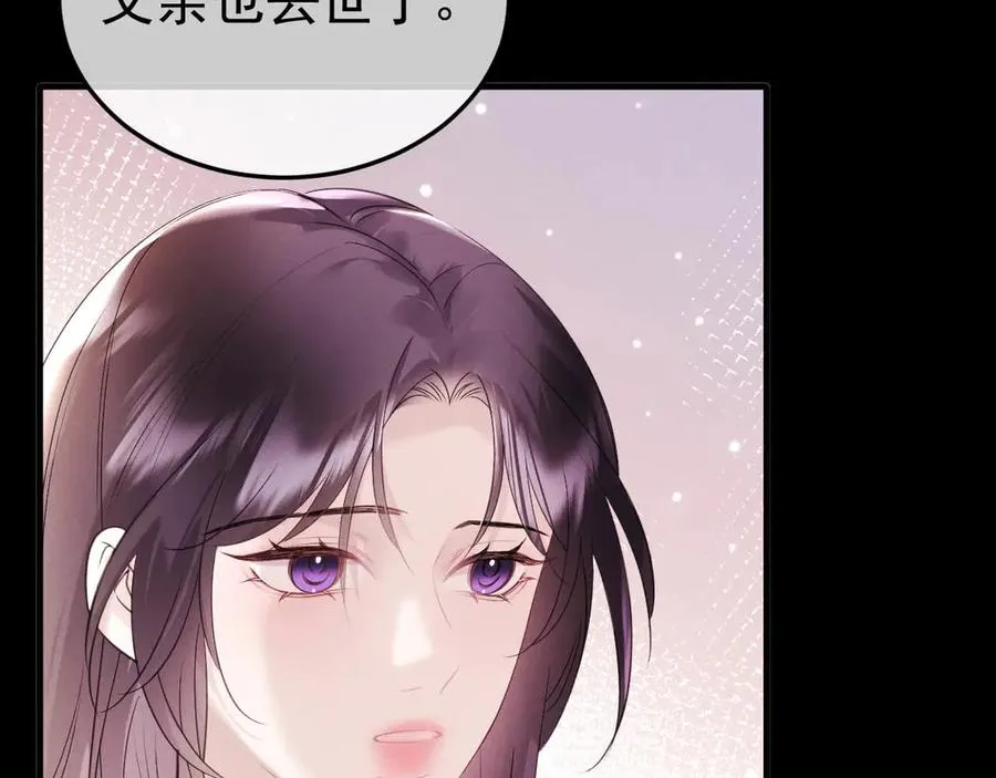 08-衣冠禽兽 第30页