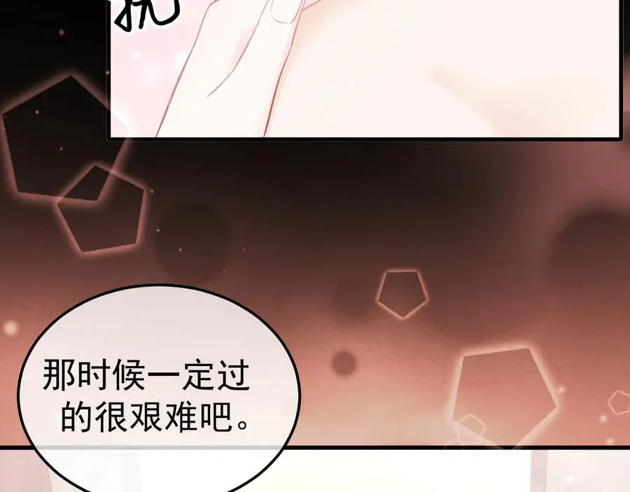 08-衣冠禽兽 第32页