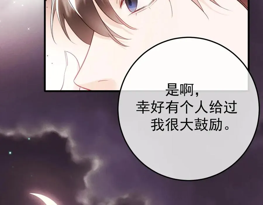 08-衣冠禽兽 第35页