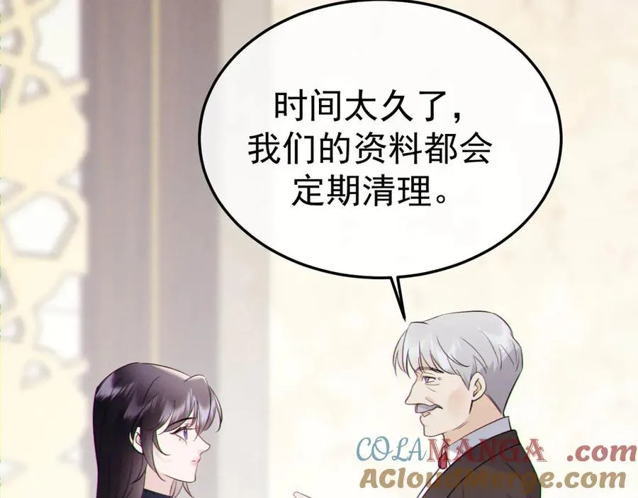 08-衣冠禽兽 第49页