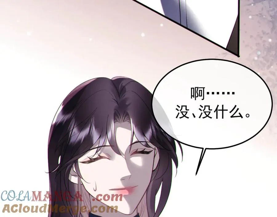 08-衣冠禽兽 第52页