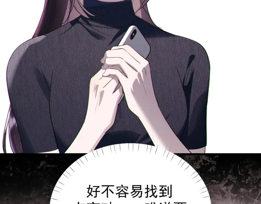 08-衣冠禽兽 第53页