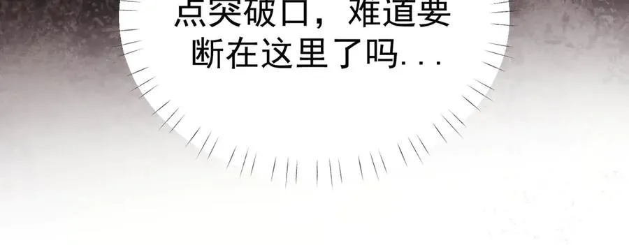 08-衣冠禽兽 第54页