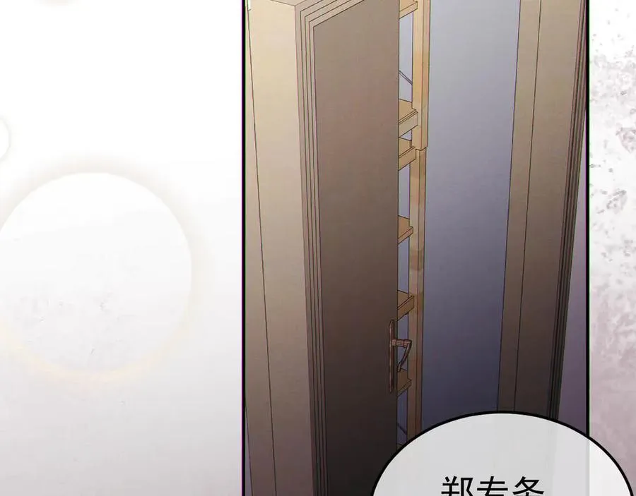 08-衣冠禽兽 第57页