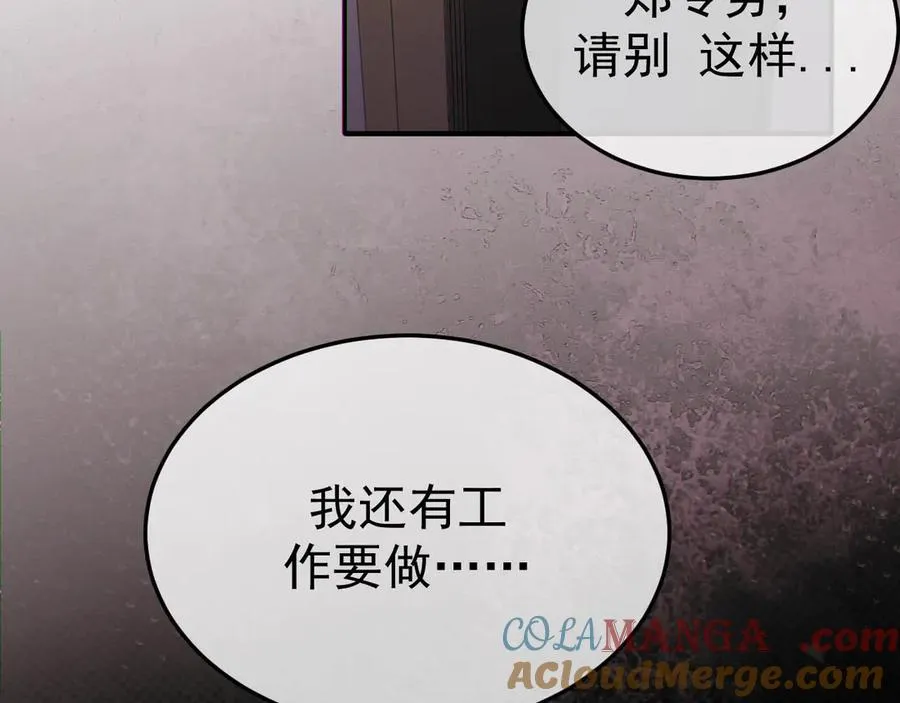 08-衣冠禽兽 第58页