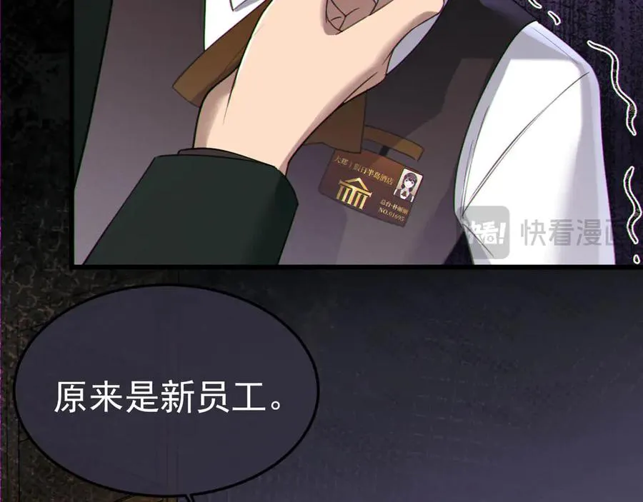 08-衣冠禽兽 第60页