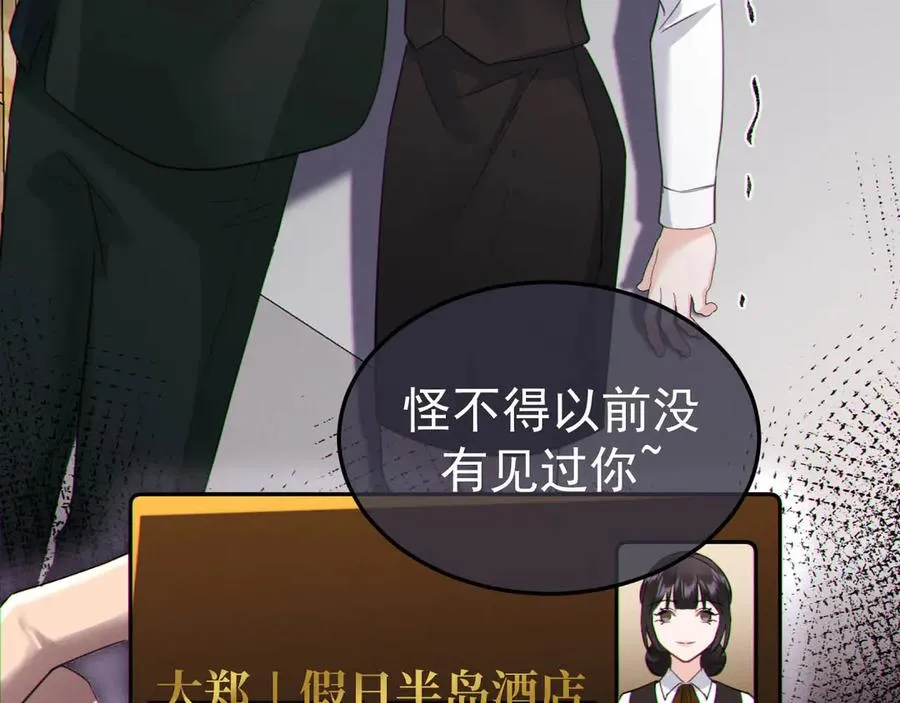 08-衣冠禽兽 第62页