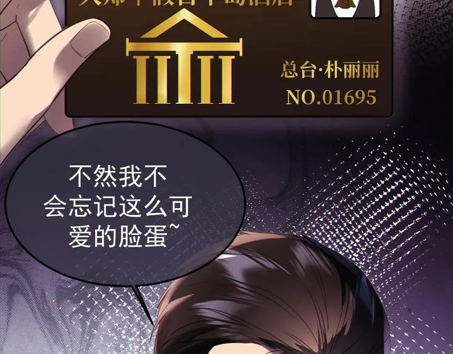 08-衣冠禽兽 第63页