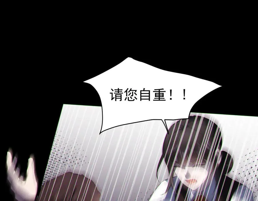 08-衣冠禽兽 第66页