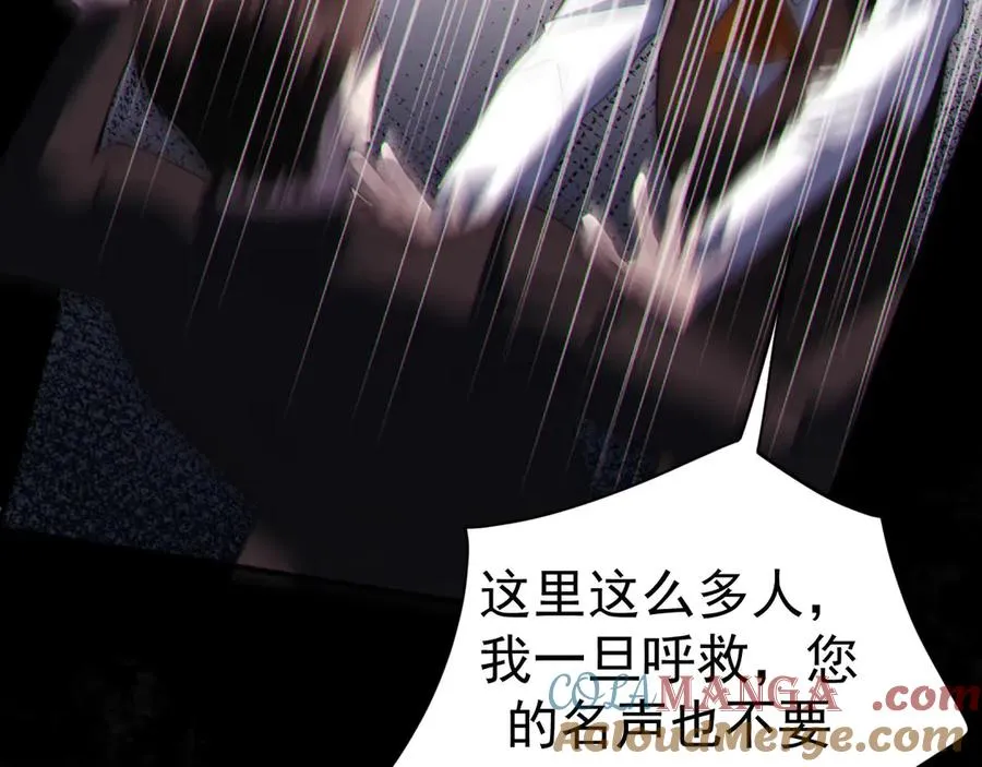 08-衣冠禽兽 第67页
