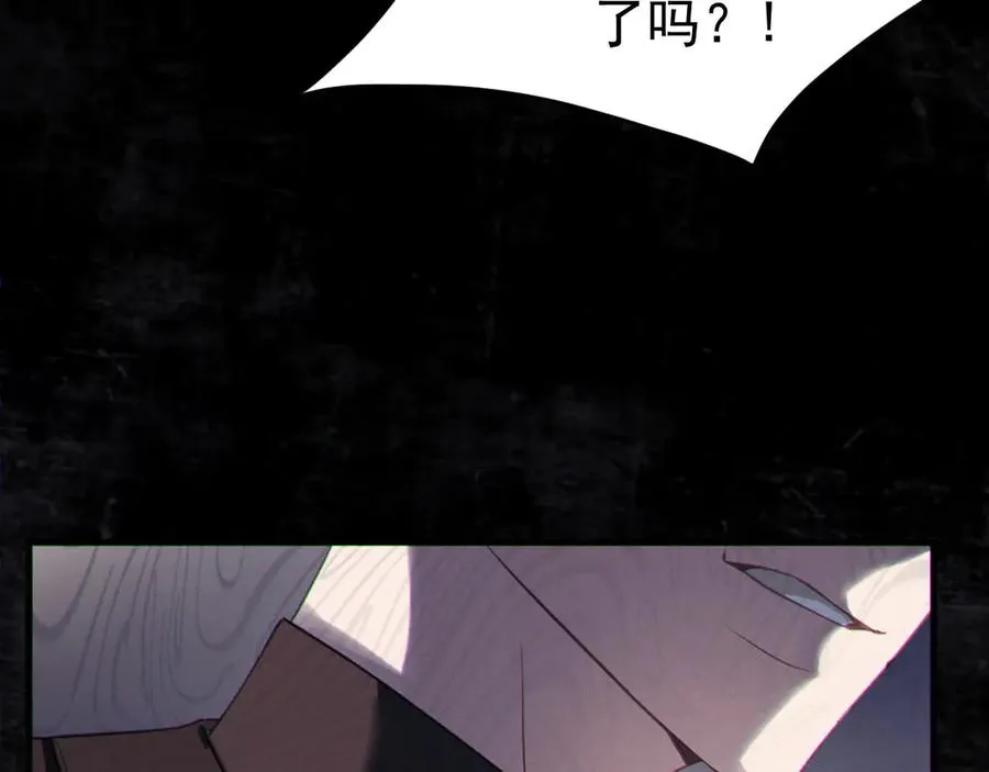 08-衣冠禽兽 第68页