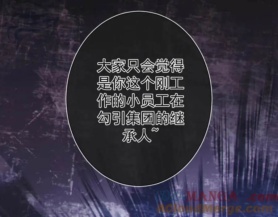 08-衣冠禽兽 第70页
