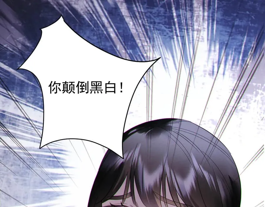 08-衣冠禽兽 第71页