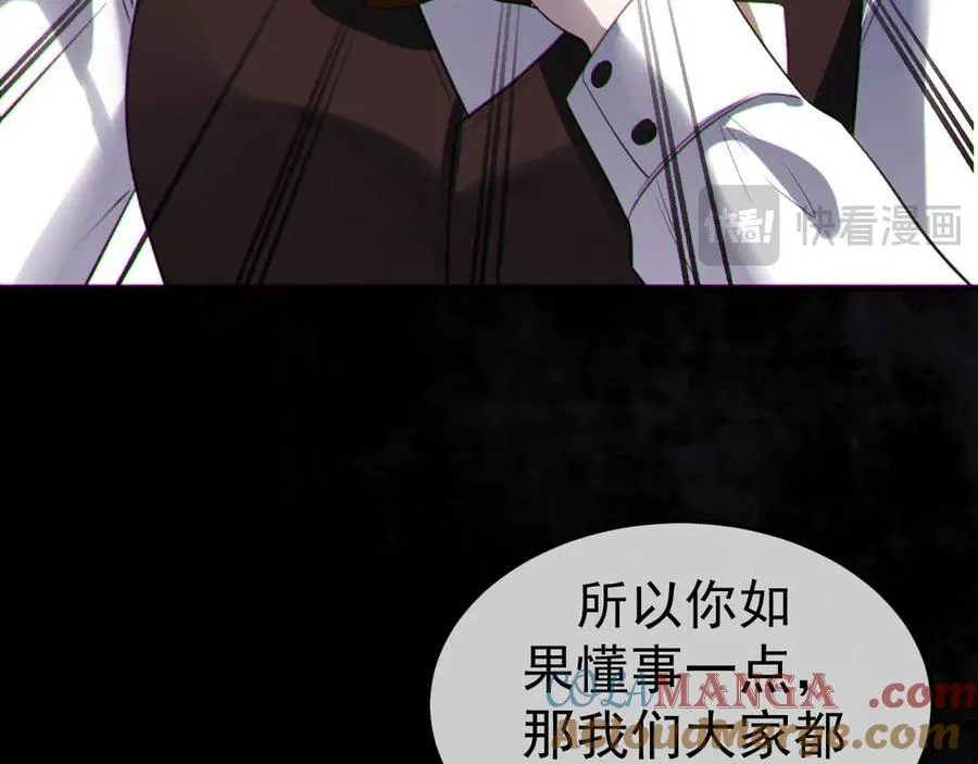 08-衣冠禽兽 第73页