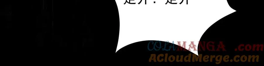 08-衣冠禽兽 第76页