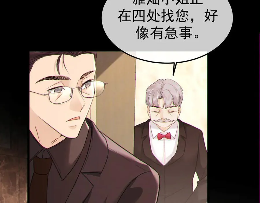 08-衣冠禽兽 第78页