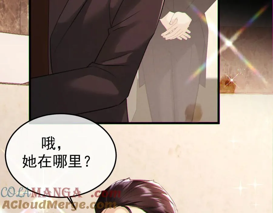 08-衣冠禽兽 第79页