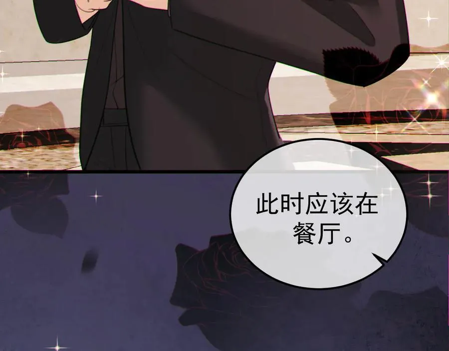 08-衣冠禽兽 第81页