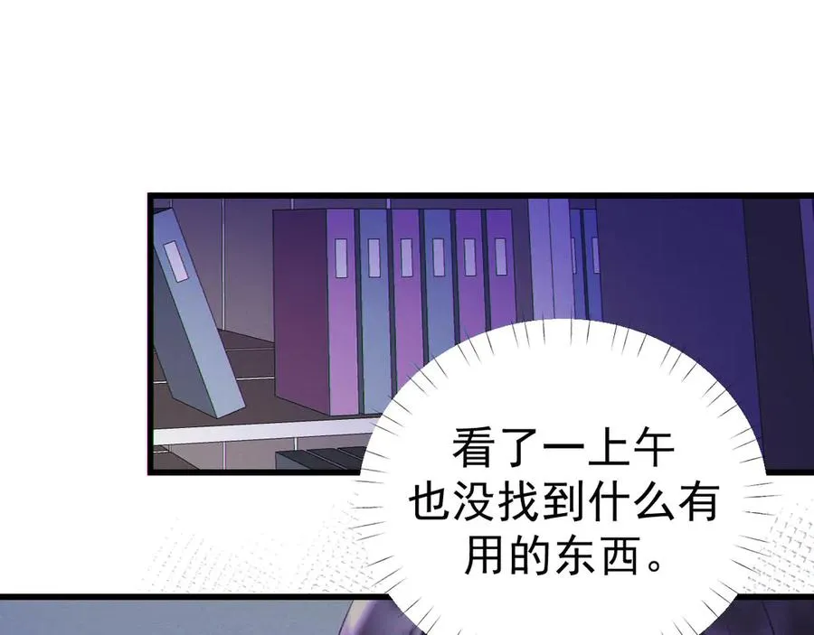 08-衣冠禽兽 第87页