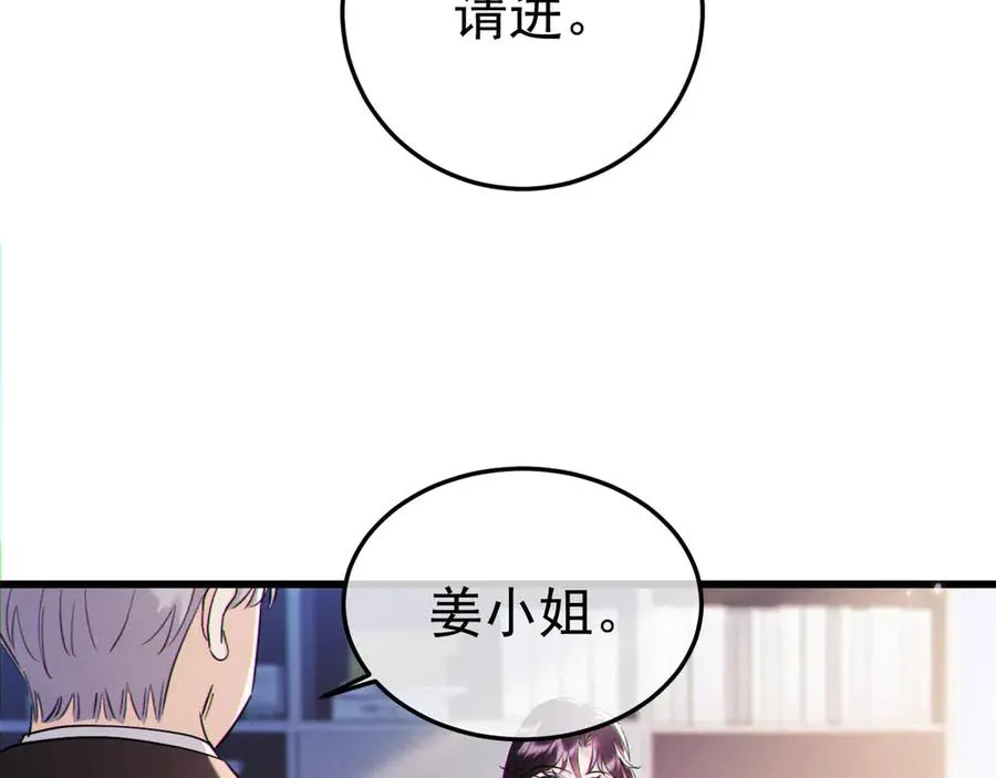 08-衣冠禽兽 第93页