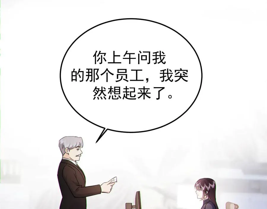 08-衣冠禽兽 第95页