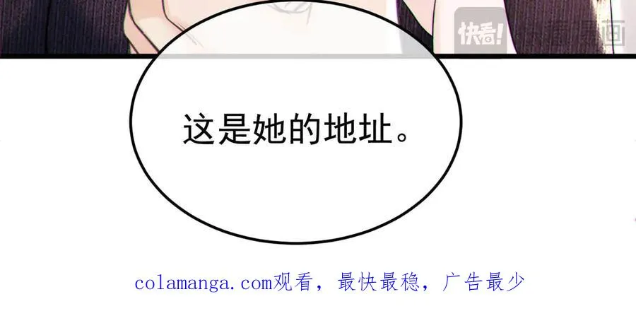 08-衣冠禽兽 第98页