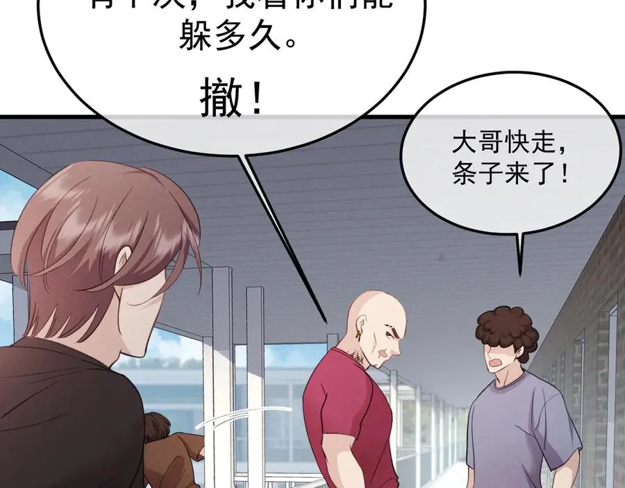 09-条件 第66页