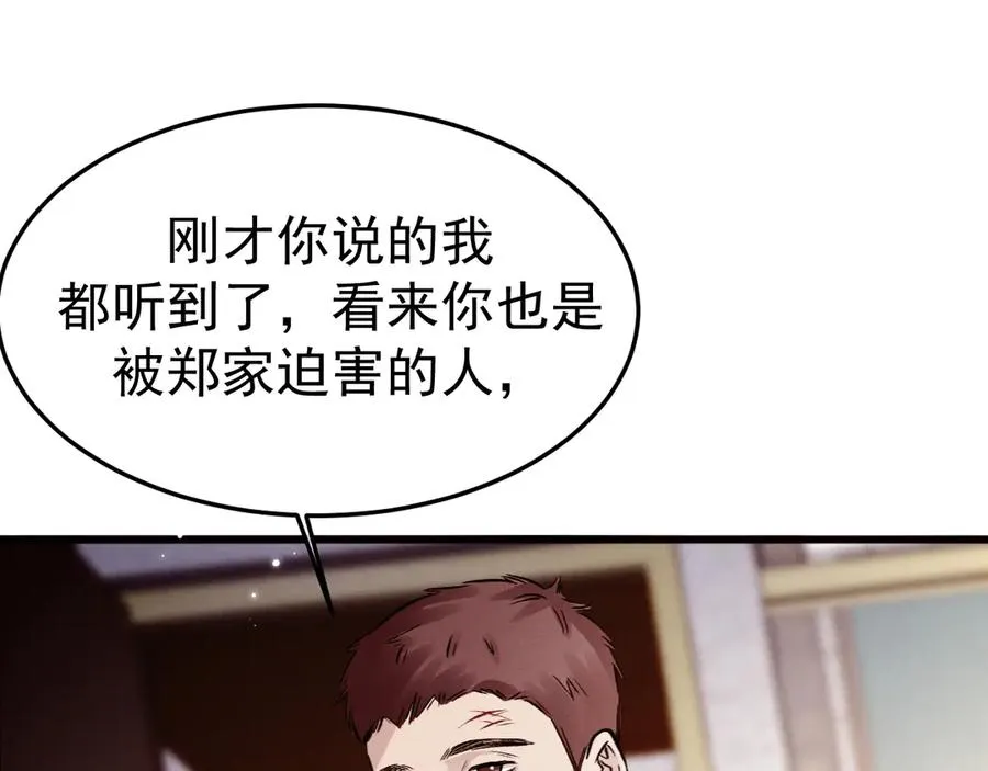 10-意外惊喜 第4页