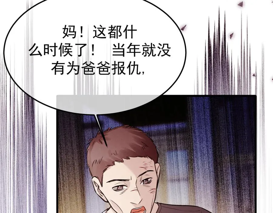 10-意外惊喜 第8页