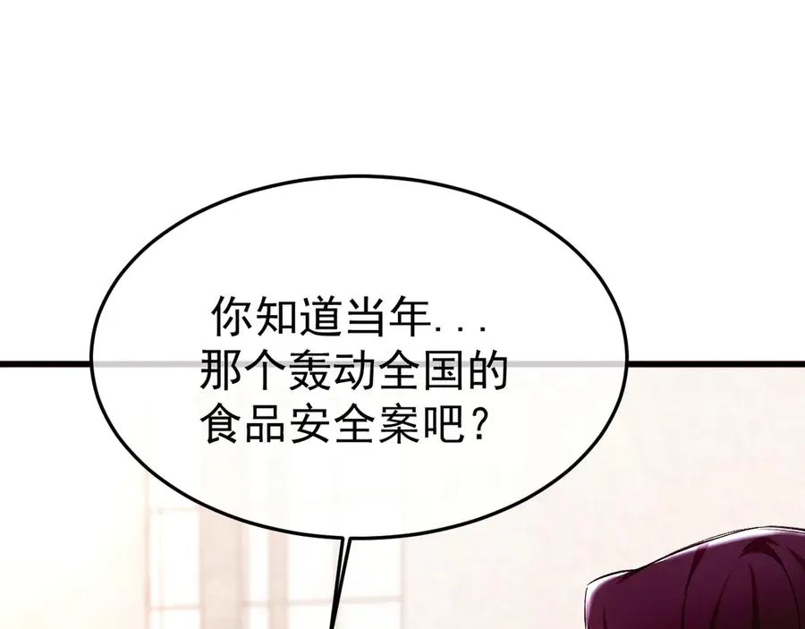 10-意外惊喜 第32页