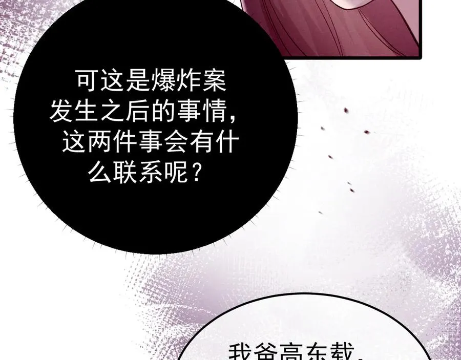 10-意外惊喜 第36页