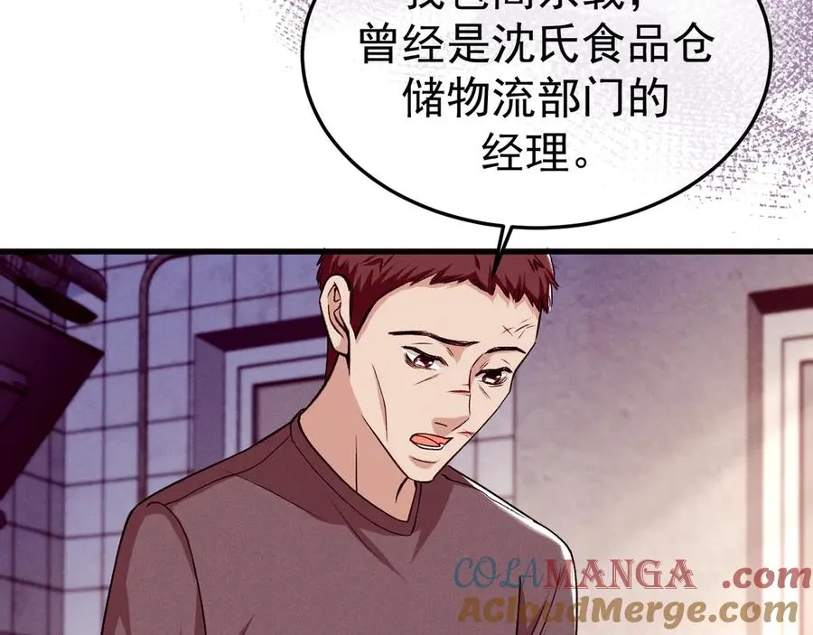 10-意外惊喜 第37页