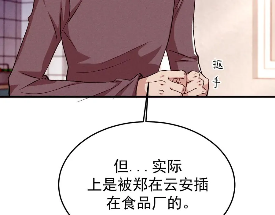 10-意外惊喜 第38页