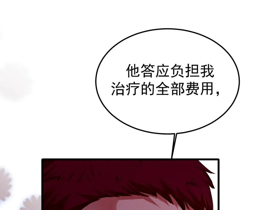 10-意外惊喜 第47页