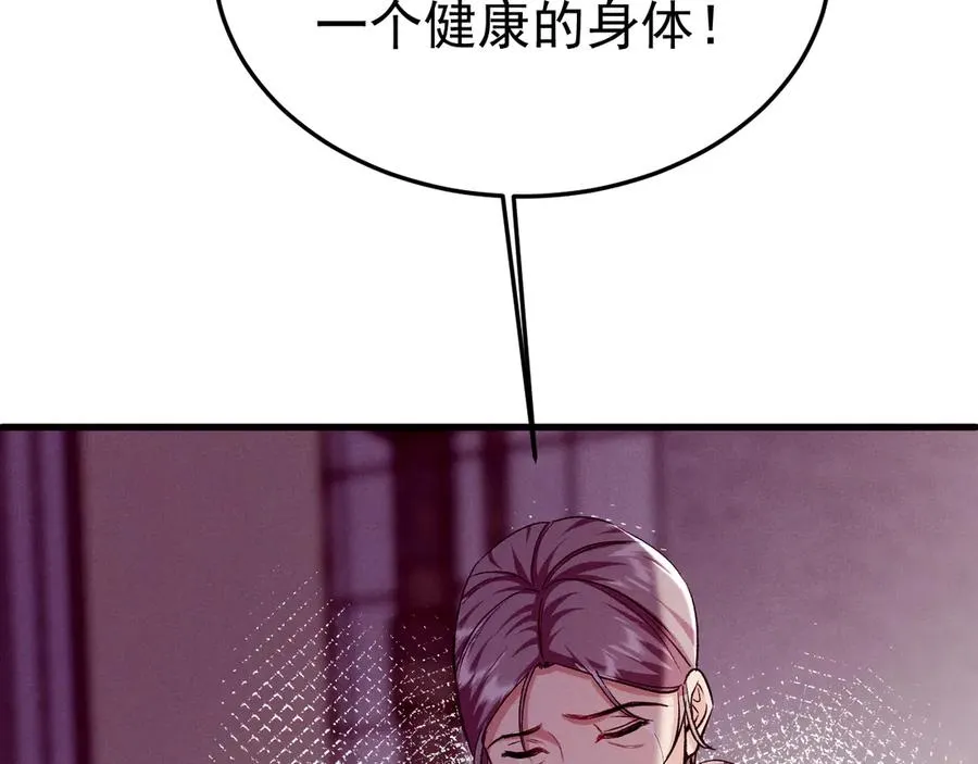 10-意外惊喜 第66页