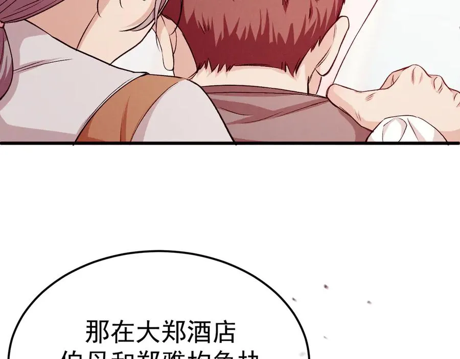 10-意外惊喜 第71页