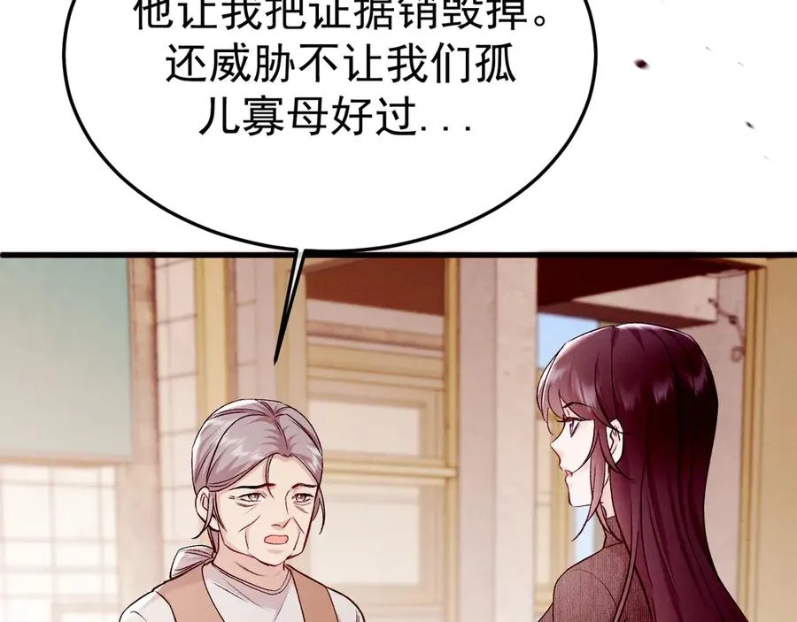 10-意外惊喜 第74页