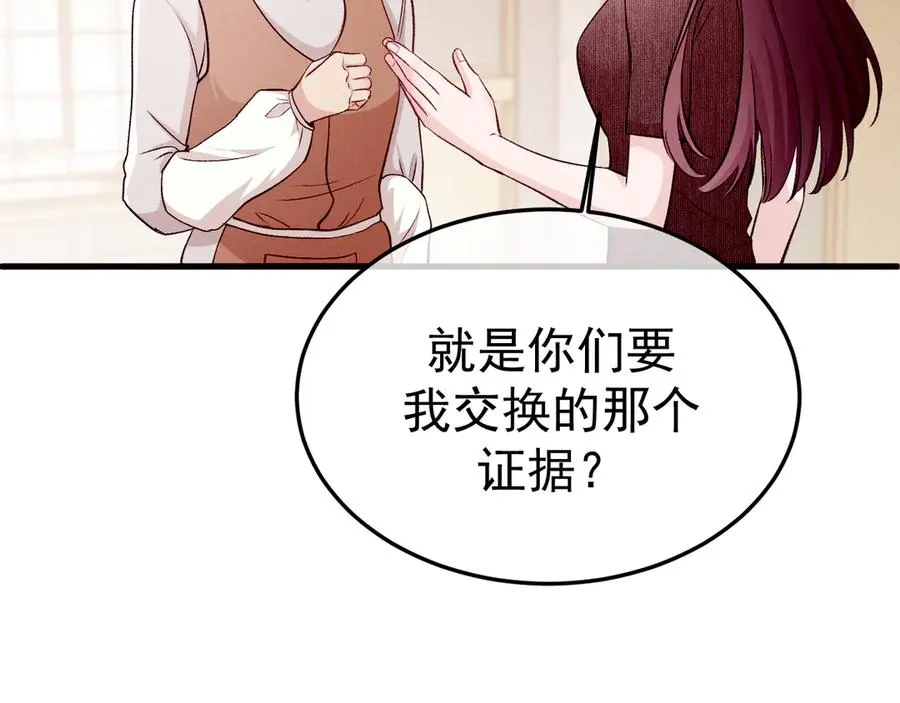 10-意外惊喜 第75页