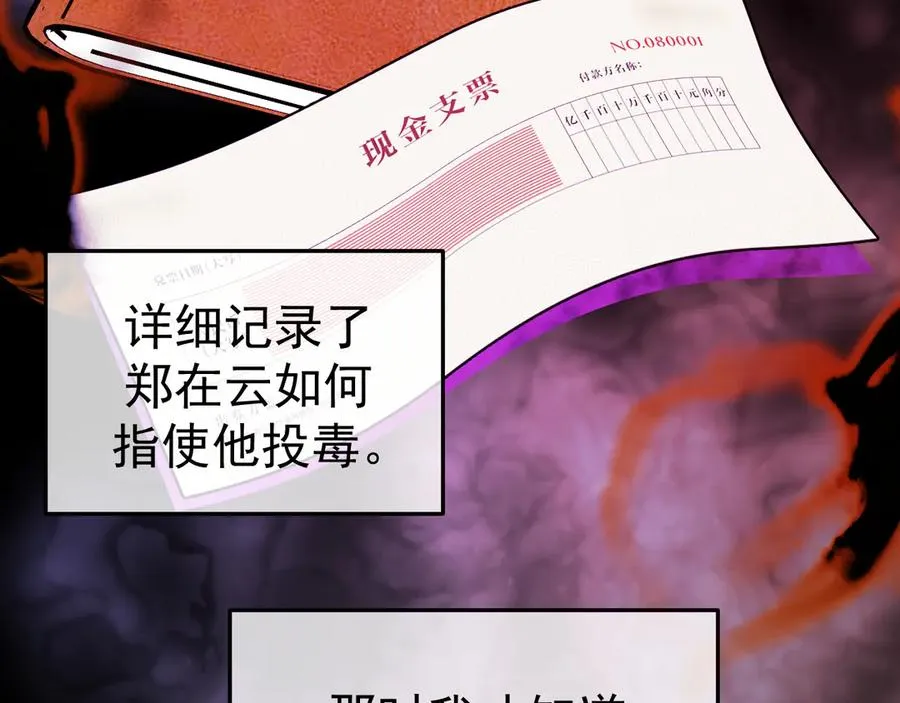 10-意外惊喜 第83页