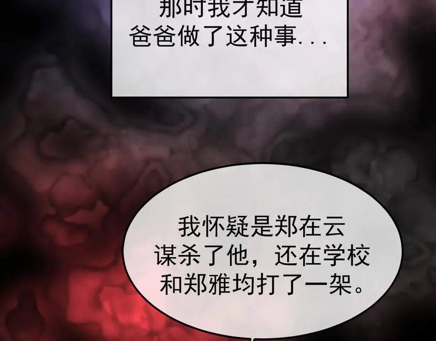 10-意外惊喜 第84页