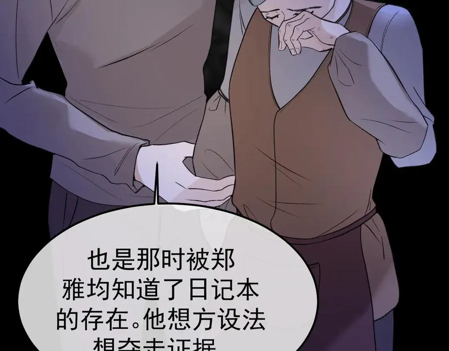 10-意外惊喜 第86页