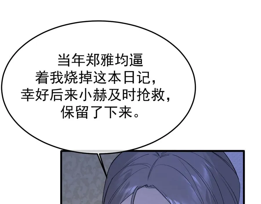 10-意外惊喜 第88页