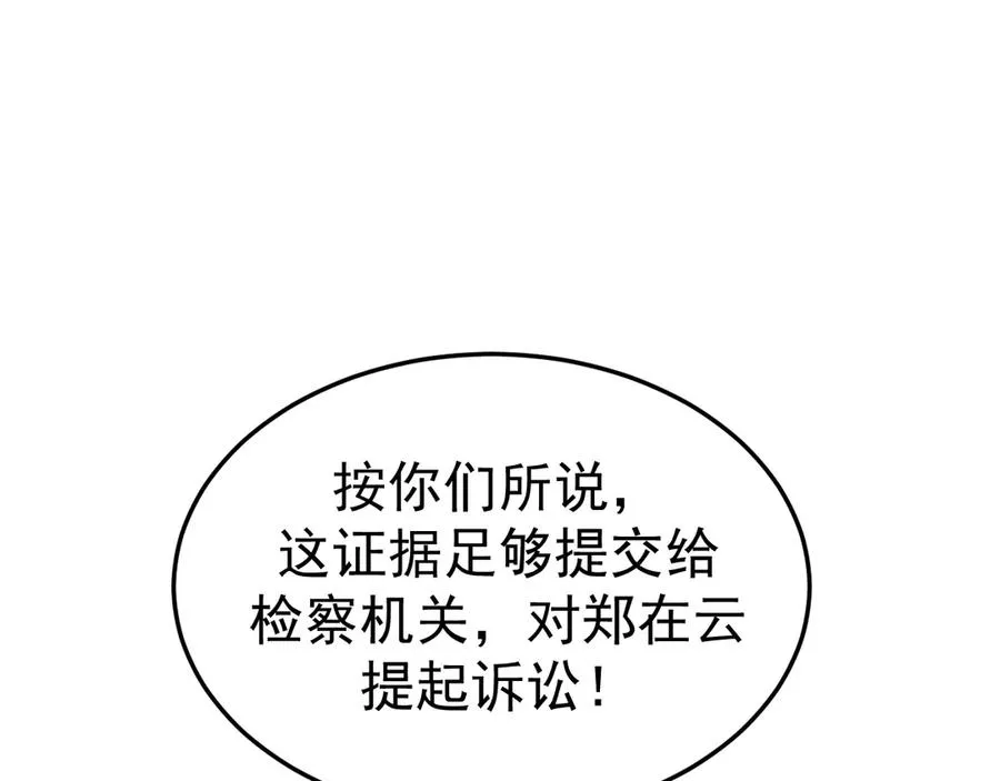 10-意外惊喜 第91页