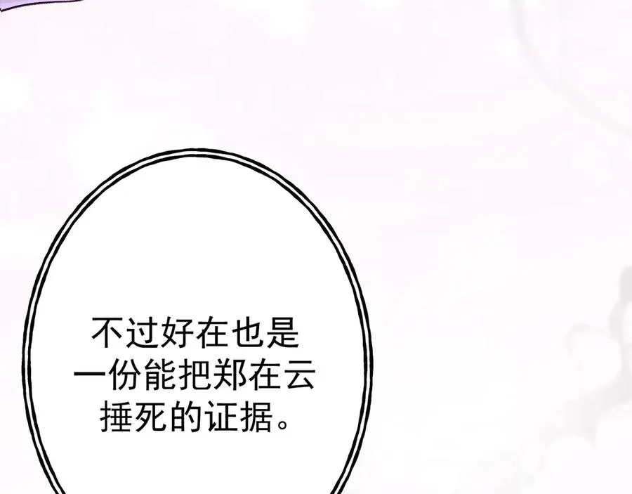10-意外惊喜 第114页